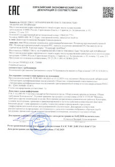 Силосы для сыпучих материалов